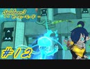 【スプラトゥーン3 ヒーローモード】イカだってタコだって空飛べるんだ！【※Part12】