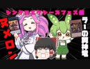 【シンクロエクシーズフェス編】ラーの翼神竜ダイヤ1目指します！25【ヌメロンラーデッキ】