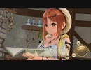 ライザのアトリエを初見プレイ#07