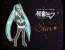 初音ミクさんに「Star☆」を歌ってもらいました。