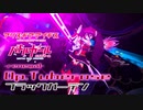 【アリスギア✕バトガ】特殊宙域作戦Op.チューベローズ VERYHARD Lv105「ブラックガーデン」粒咲 あんこソロ ノーダメクリア