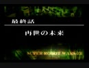 第２次スパロボＺ再世篇を縛ってもお気楽実況プレイその６０－１
