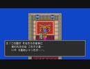 １日約１０分冒険へ出る！ドラゴンクエストⅡ 悪霊の神々を実況プレイPart21