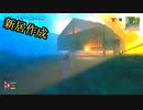 【Valheim】ユグドラシル株式会社様案件 #11【ゆっくり実況】