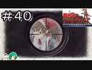【女性実況】軍曹のキレイな顔【戦場のヴァルキュリア リマスター】＃４０