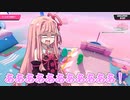 【Fall Guys】頑張って忖度したいずんだもん4【シルシランド】