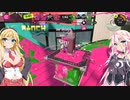 バンカラIAのSplatoon3！ part2【ガチヤグラ】