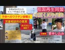2022／09／21 セルバ甲南山手前　木原くにや　街宣　食料自給率について　震災を経験したが、家庭菜園で自給率を高めるなど考えないといけない。　神戸市政に挑戦予定、真正保守　新党　祖国再生同盟