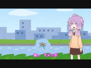「あっ　アメンボ」