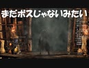 #62【ダークソウル2】まだボスじゃない初見プレイ-DARK SOULS Ⅱ SCHOLAR OF THE FIRST SIN-