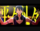 【にじさんじMMD】エバ【夢追翔】