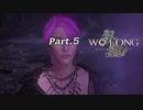 【実況】 Wo Long DEMO版 【仁王3ではない】 05
