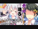 【9-nine-実況】とある遺物の輪廻転生(メビウスリング) part27