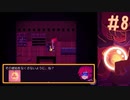キップ・シルバーポイント博士 ☆OneShot実況 #8