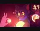 太陽のかけら☆OneShot実況 #9