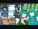 【RimWorld 1.1】きつねっ娘ろにー #111【ゆっくり実況】