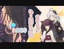 【VOICEROID実況】きりきず：もーあすとれい_#09【MO:Astray】