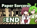 ずんだもん＆きりたん、モノクロ世界の不思議な迷宮に挑む END【Paper Sorcerer】