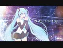 スタートレイル/tarutaruRi feat.初音ミク【オリジナル曲】
