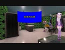 [House Flipper]未来的な家[VOICEROID実況]
