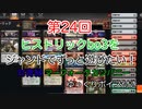 【 MTG アリーナ 】 第24回 ヒストリックbo3をジャンドでずっと遊びたい！対青緑マーフォークカンパニー【 ヒストリック】