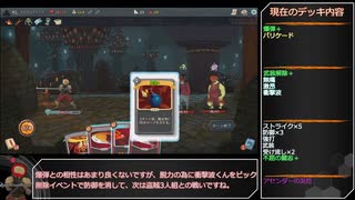 【Slay the Spire】アセンション20心臓に挑む筋肉爆弾魔【ゆっくり実況】Part13