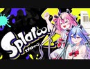 【スプラトゥーン３】旧・爆風軽減3.9信者のスプラトゥーン3【ガイノイドTalk実況】
