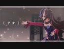 【ウマ娘MMD】その１４４　【sdPBR420a】「　テオ / Omoi　」Coverd by nameless　ライスシャワー