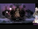【Salt and Sacrifice】アサシン見習いのあかりが往く魔導司討伐記 #09【VOICEROID実況】