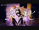 【ニコカラ】変身 【offvocal】