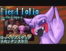 [ゆっくり実況]脆弱な悪魔野郎_前編 ゆっくりアイザックリペンタンス#11[the binding of isaac repentance]