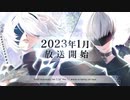 TVアニメ『ニーアオートマタ NieR:Automata Ver1.1a』in Aniplex Online Fest