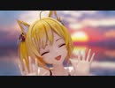 わたしの一番かわいいところ【MMD アークナイツ ソラ】