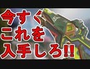 実質ヒートシンクと超話題！？フラットラインの新スキン「破壊の甲皮」が神過ぎる！これは最強か？【コレクションイベント】【スーパーレジェンド】【リーク】【APEX LEGENDS/エーペックスレジェンズ】