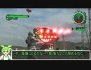 地球防衛軍6　ずんだもん実況プレイ　27