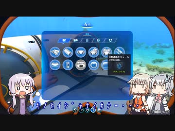工作民ゆかりが挑む深海クラフト【サブノーティカ】part３