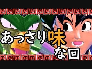 （ゆっくり音声）ドラゴンボール版DBD Oβ あっさり味編