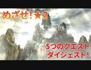 【実況】ぼっちハンターが行く！モンスターハンターXX 第6回