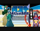 【翼星祭】世界を超えて縁は広がる【ポケモン剣盾】VS 風嵐戦