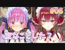 【変なことってどんなこと？】あくありうむ。 体験版実況_第６回【PC実況】
