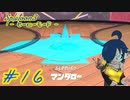 【スプラトゥーン3 ヒーローモード】VSマンタロー！襲来か？襲来なのか？【Part16】