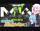 【CoD:MWⅡβ】よくわかってない紲星あかりのCoD その１【VOICEROID実況プレイ】