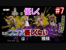 【実況】ギャル好きでごっつい喋る関西人が逝く初めてのイカ #7【スプラトゥーン3】
