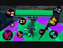 【フェス】ギアパワー全部発動させたら楽しすぎるwwww【スプラトゥーン3】【443日目】