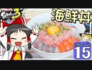 【splatoon3】ハカセトゥーン３ #15【ゆっくり実況】