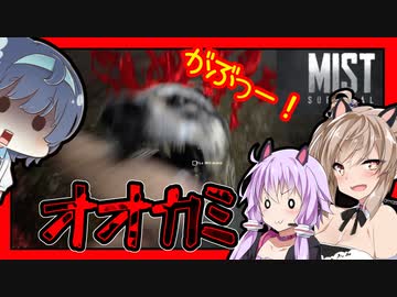 【ボイスロイド実況】死ぬまで建築し続ける！？でっかいキャビンと飛ばされて出てきた宿敵！！【Mist Survival#5】