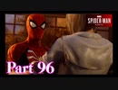 シルバーセーブルと共闘？！【DLC3白銀の系譜#4／SPIDER-MAN実況part96】