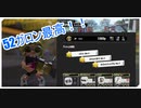 【スプラ３】ガチアサリで暴れる！