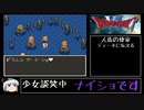 【ドラモエ６】ドラゴンモエスト６でコンプ目指すPart29 たしかに後編～Ｐ子のファッションハウス【ゆっくり実況】