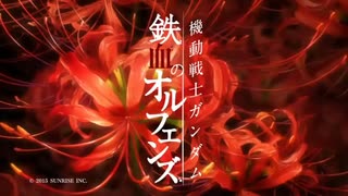 鉄血のFighterをスパロボD風アレンジしてみた